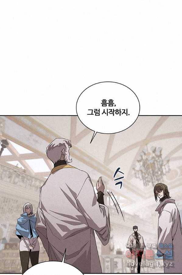 책 먹는 마법사 45화 6