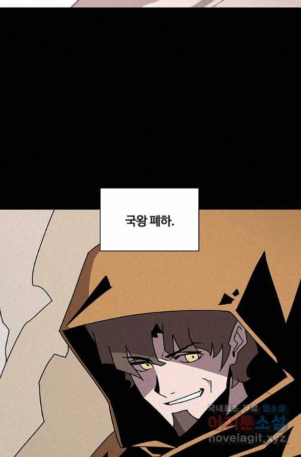 책 먹는 마법사 45화 15