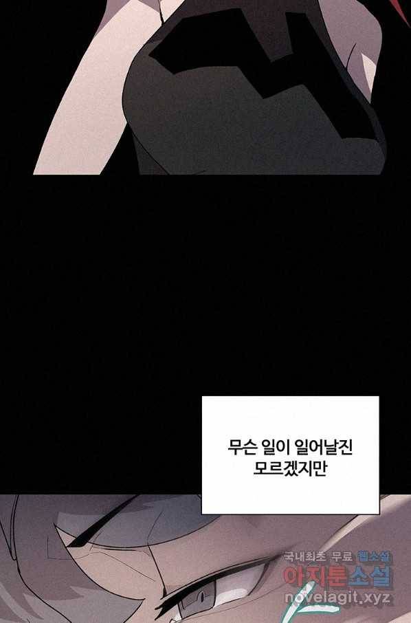 책 먹는 마법사 45화 17