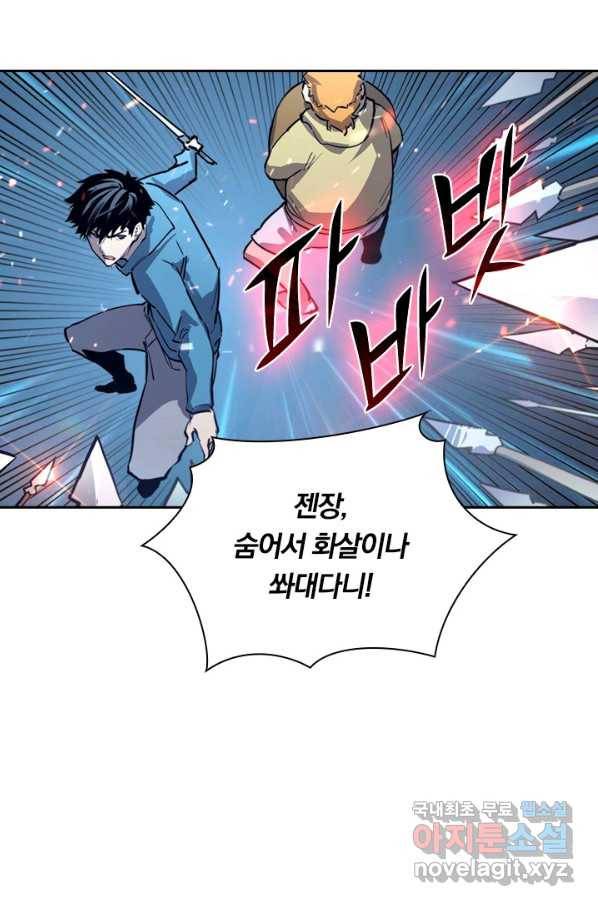 전설 헌터로 키워지는 중입니다 28화 7
