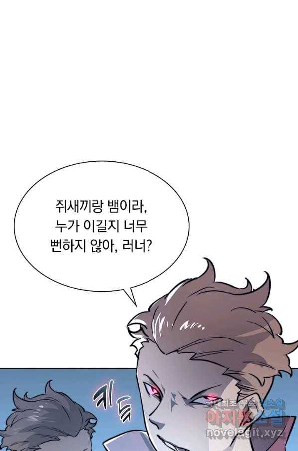 전설 헌터로 키워지는 중입니다 28화 15