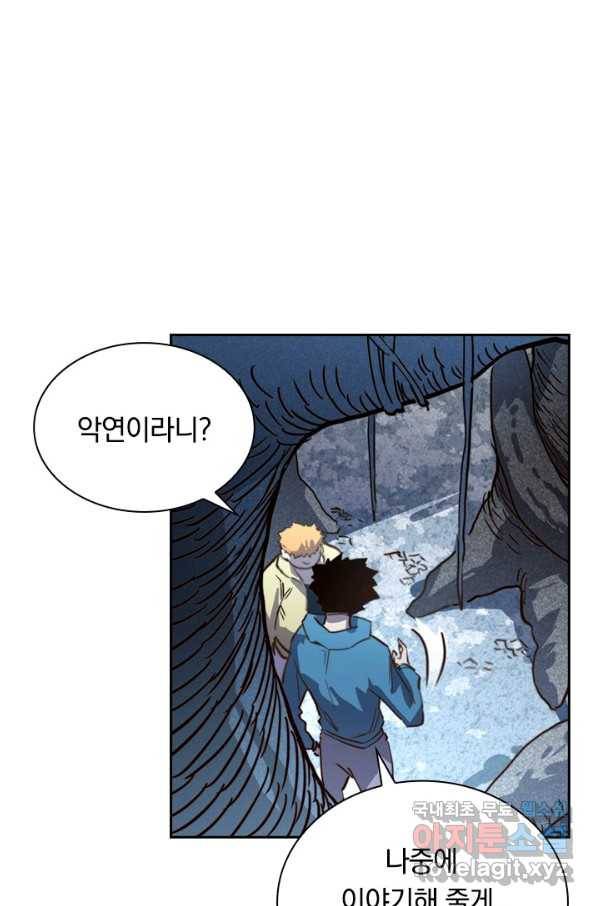 전설 헌터로 키워지는 중입니다 28화 23