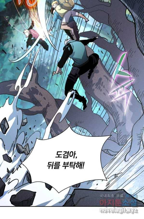 전설 헌터로 키워지는 중입니다 28화 32