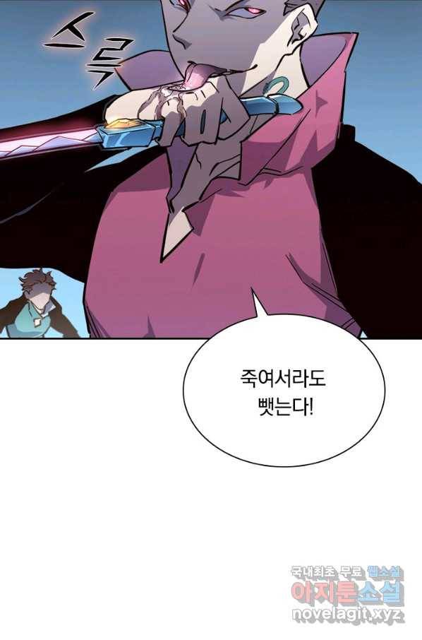 전설 헌터로 키워지는 중입니다 28화 41