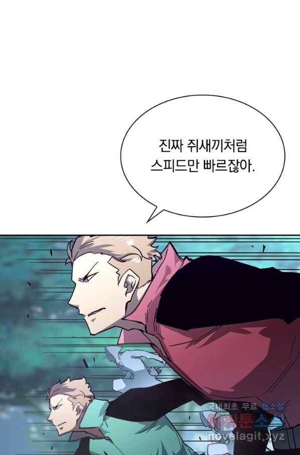 전설 헌터로 키워지는 중입니다 28화 43