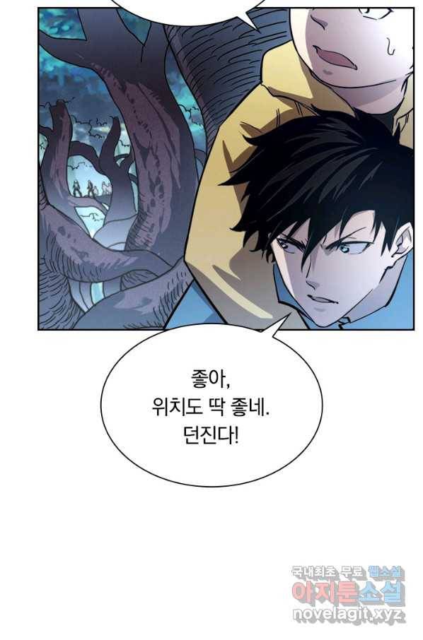 전설 헌터로 키워지는 중입니다 28화 46