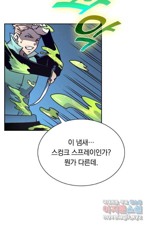 전설 헌터로 키워지는 중입니다 28화 54