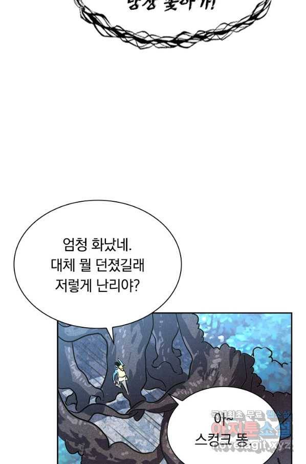 전설 헌터로 키워지는 중입니다 28화 56