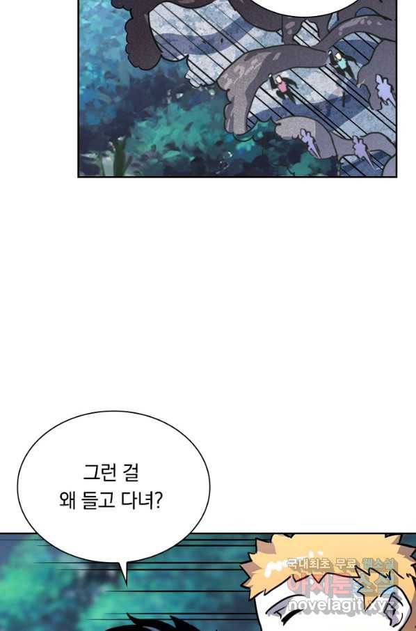 전설 헌터로 키워지는 중입니다 28화 57