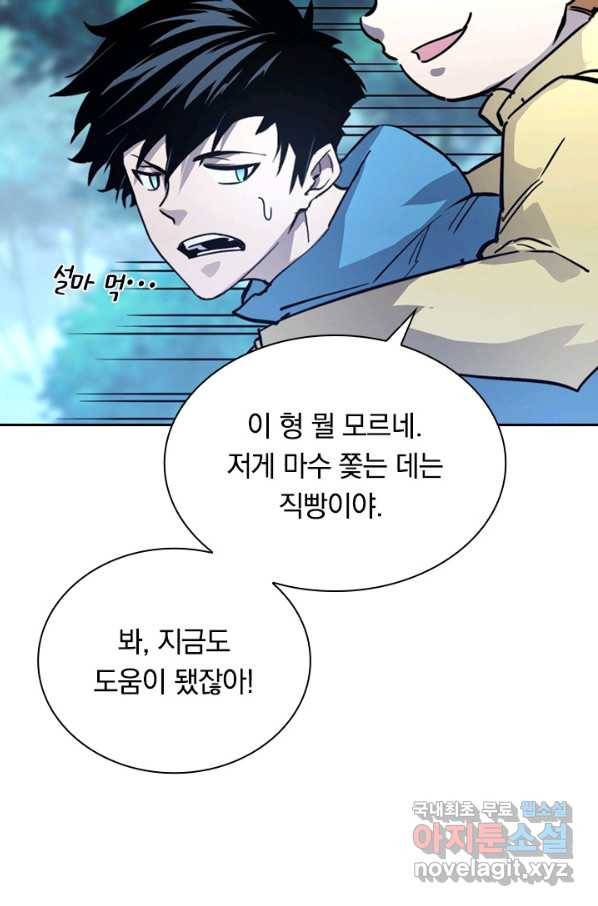 전설 헌터로 키워지는 중입니다 28화 58