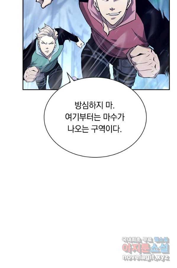 전설 헌터로 키워지는 중입니다 28화 63