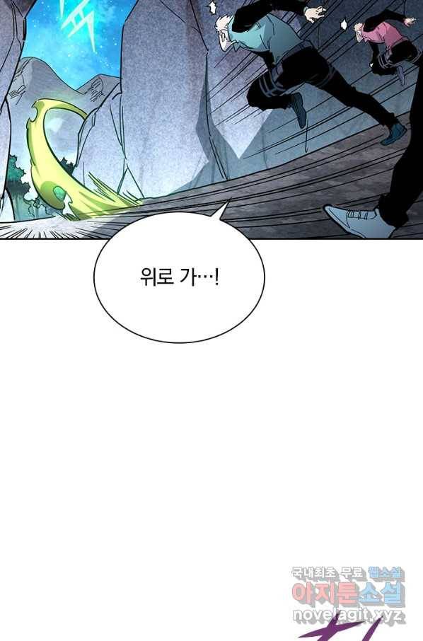 전설 헌터로 키워지는 중입니다 28화 65