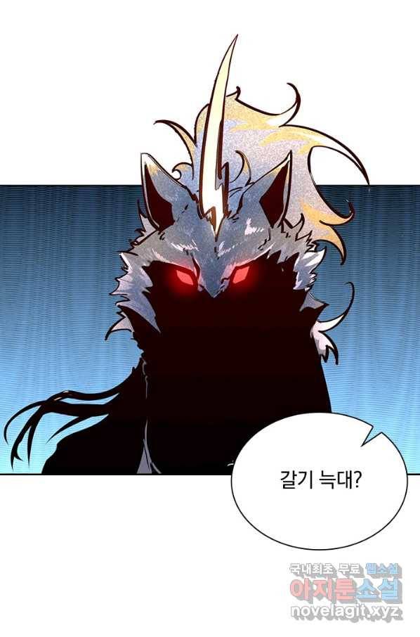 전설 헌터로 키워지는 중입니다 28화 69