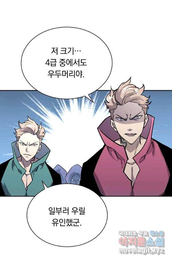 전설 헌터로 키워지는 중입니다 28화 70