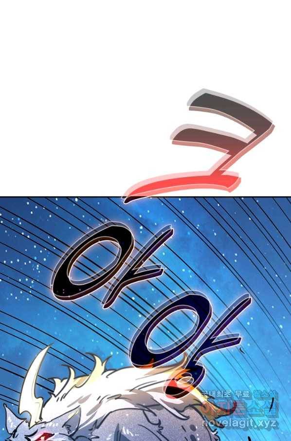 전설 헌터로 키워지는 중입니다 28화 71