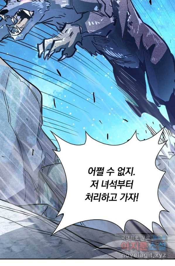 전설 헌터로 키워지는 중입니다 28화 72