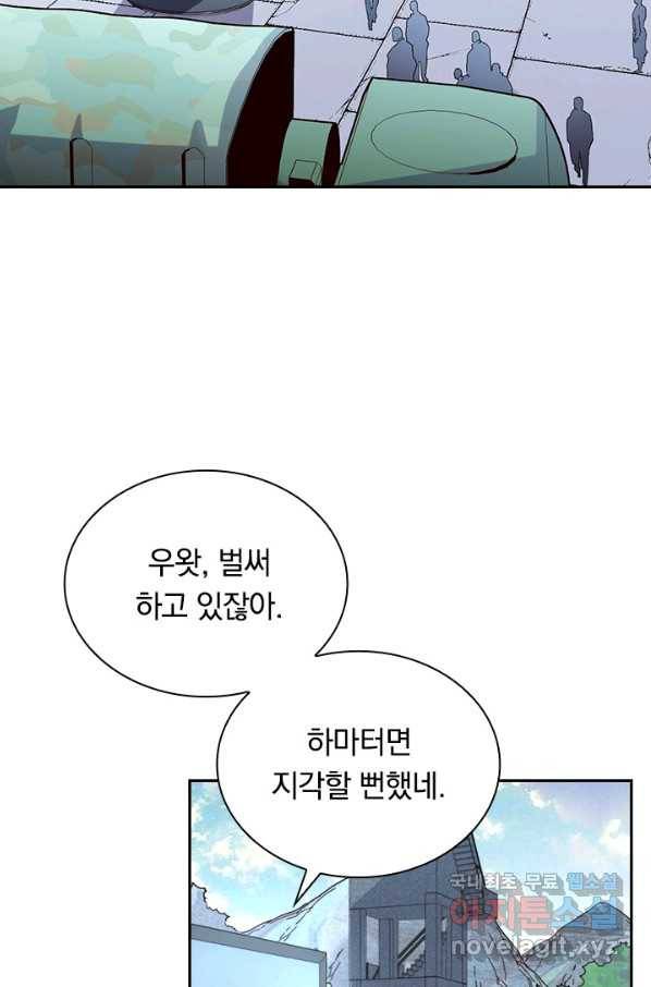 전설 헌터로 키워지는 중입니다 31화 3