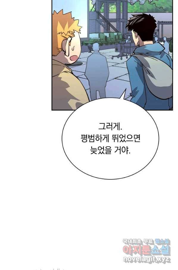 전설 헌터로 키워지는 중입니다 31화 4