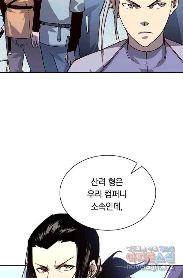 전설 헌터로 키워지는 중입니다 31화 8