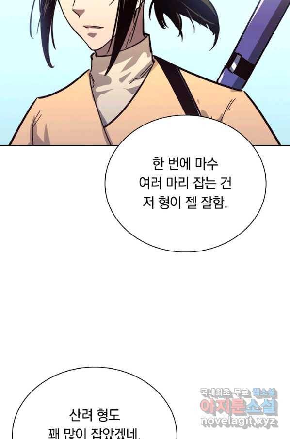 전설 헌터로 키워지는 중입니다 31화 9
