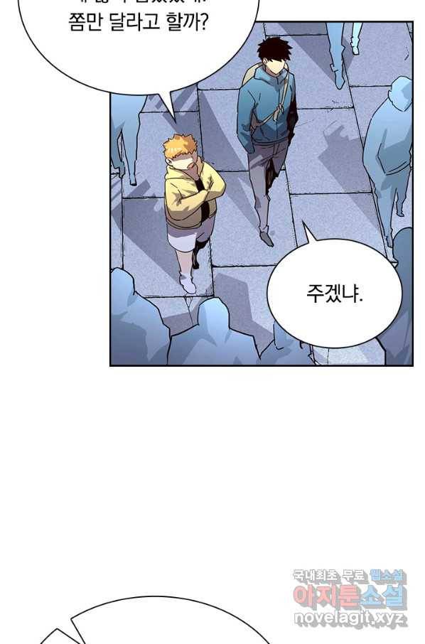 전설 헌터로 키워지는 중입니다 31화 10