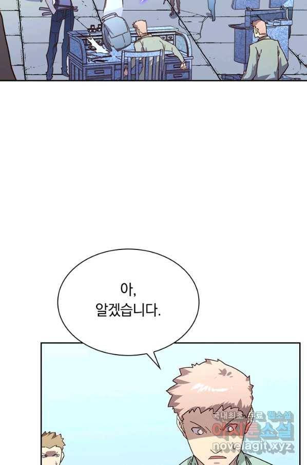 전설 헌터로 키워지는 중입니다 31화 19