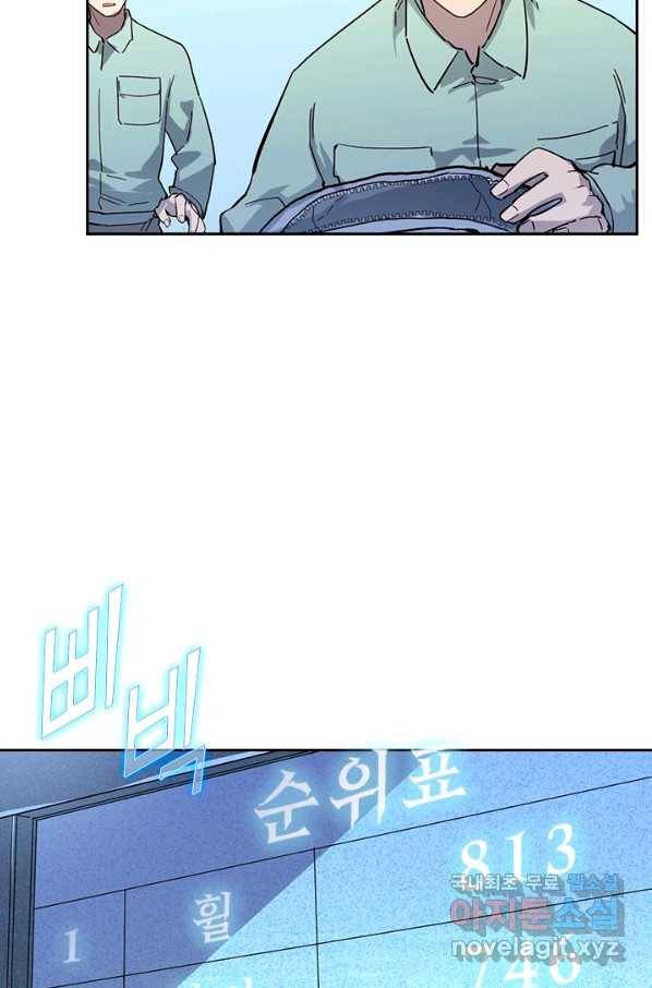 전설 헌터로 키워지는 중입니다 31화 20