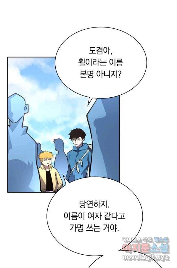 전설 헌터로 키워지는 중입니다 31화 25