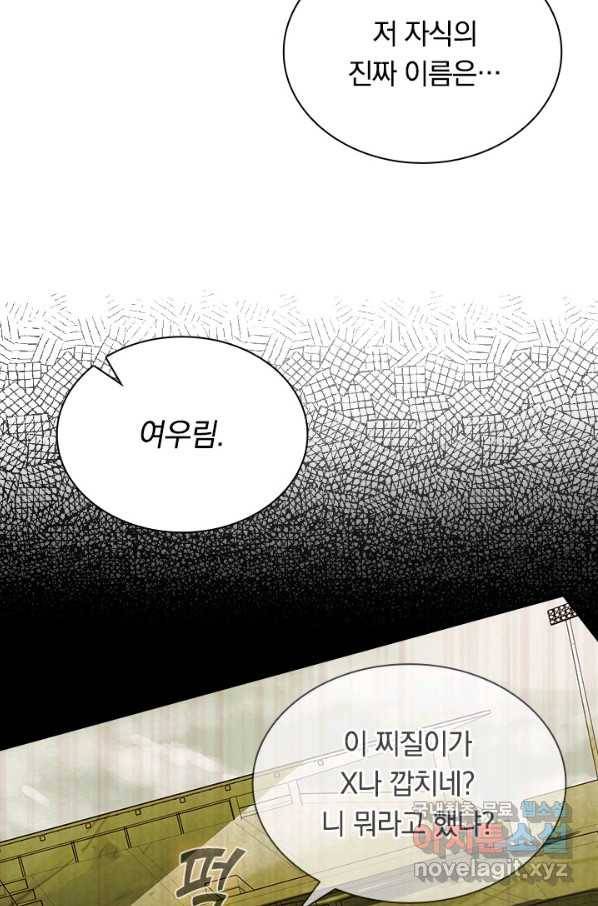 전설 헌터로 키워지는 중입니다 31화 26