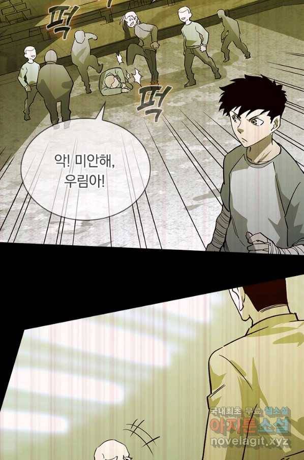 전설 헌터로 키워지는 중입니다 31화 27