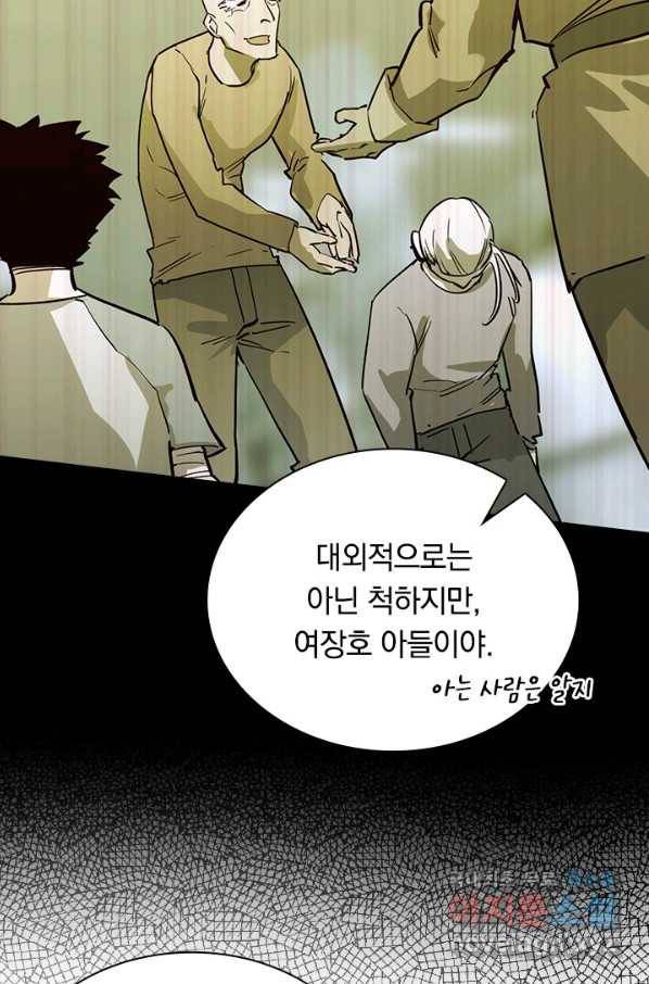 전설 헌터로 키워지는 중입니다 31화 28