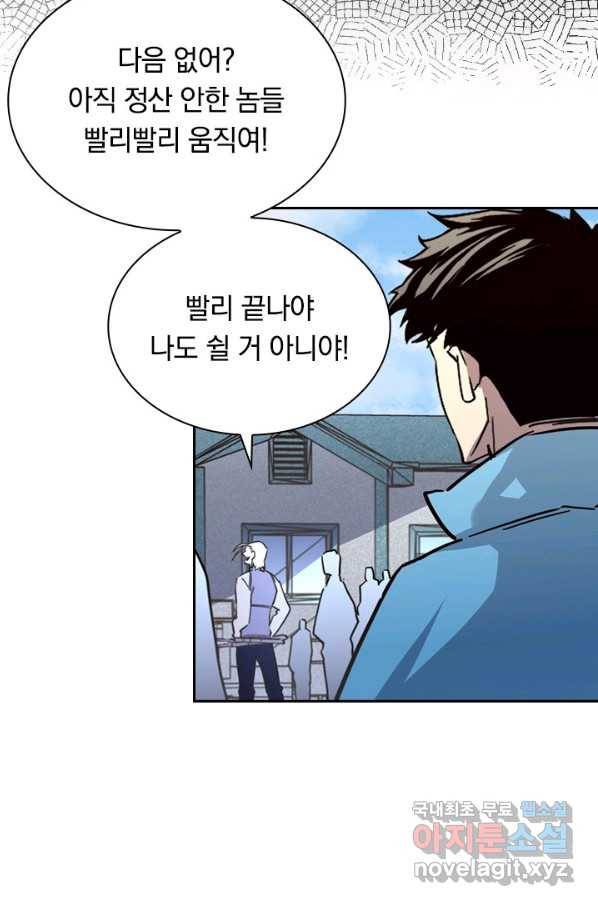 전설 헌터로 키워지는 중입니다 31화 29