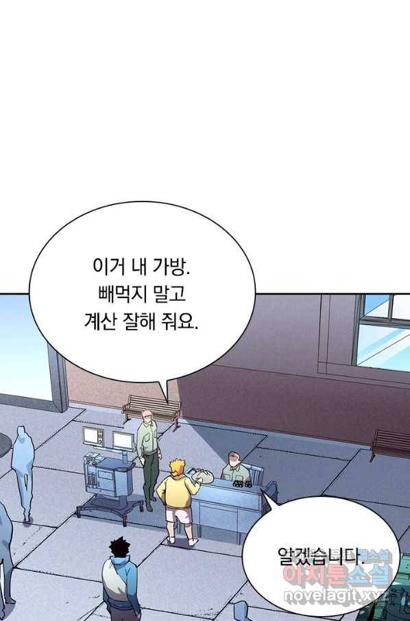 전설 헌터로 키워지는 중입니다 31화 31