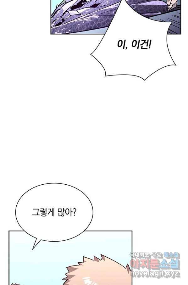전설 헌터로 키워지는 중입니다 31화 33