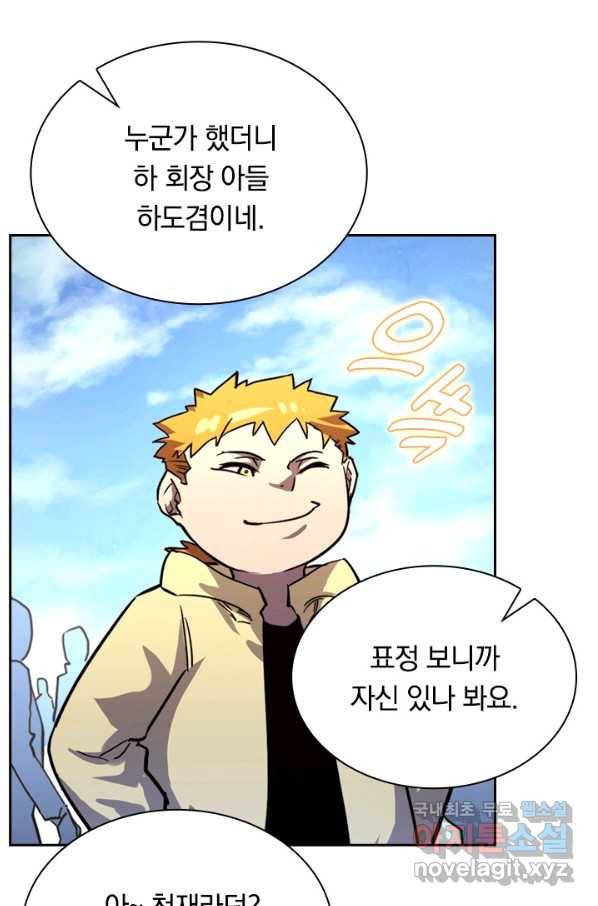 전설 헌터로 키워지는 중입니다 31화 36