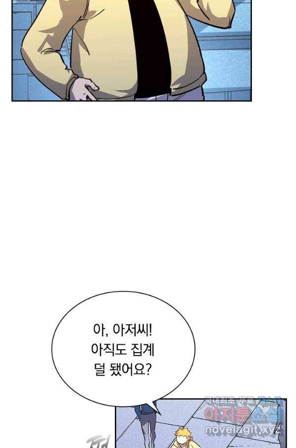 전설 헌터로 키워지는 중입니다 31화 42