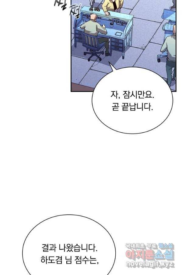 전설 헌터로 키워지는 중입니다 31화 43