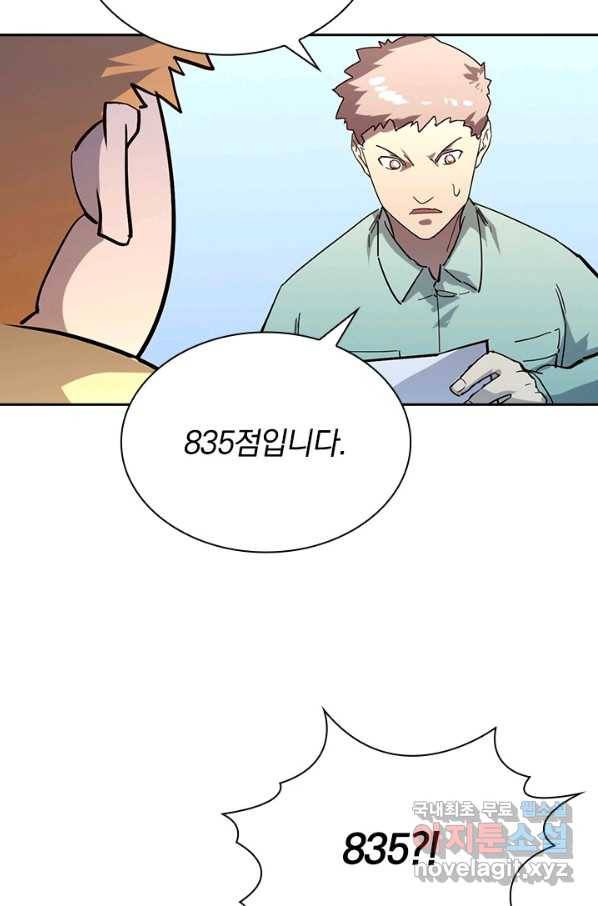 전설 헌터로 키워지는 중입니다 31화 44