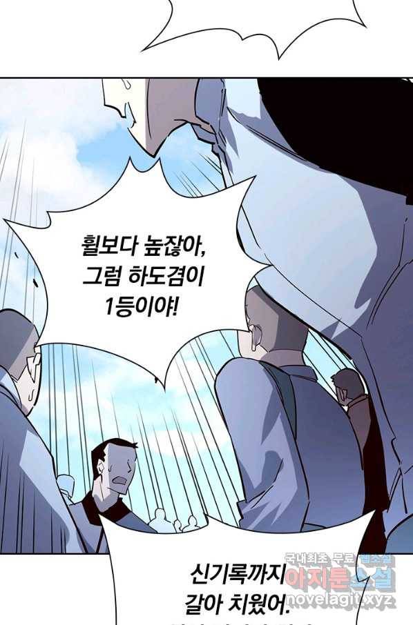 전설 헌터로 키워지는 중입니다 31화 45