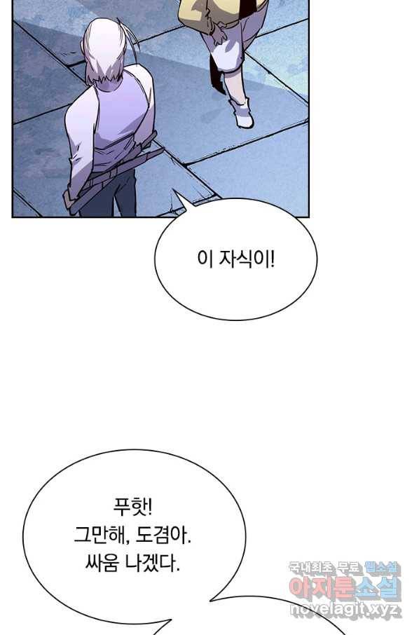전설 헌터로 키워지는 중입니다 31화 47