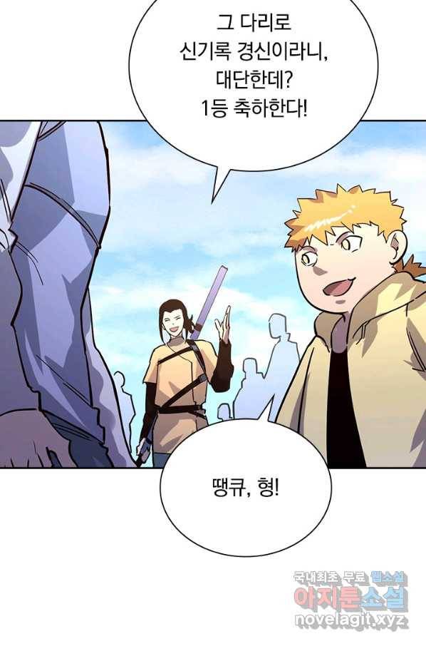 전설 헌터로 키워지는 중입니다 31화 48