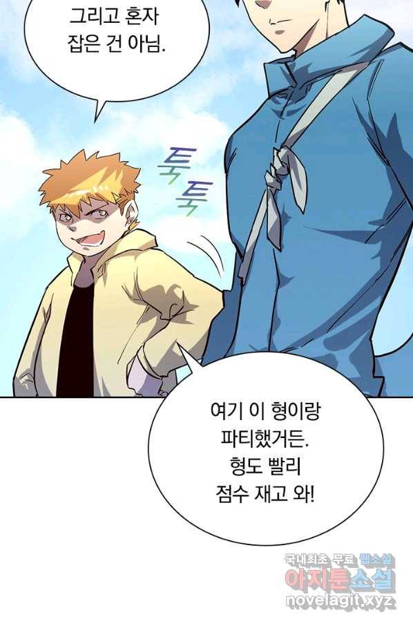전설 헌터로 키워지는 중입니다 31화 52