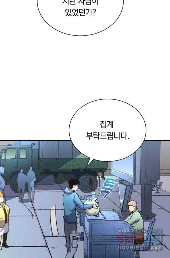 전설 헌터로 키워지는 중입니다 31화 54