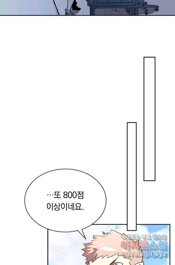 전설 헌터로 키워지는 중입니다 31화 55