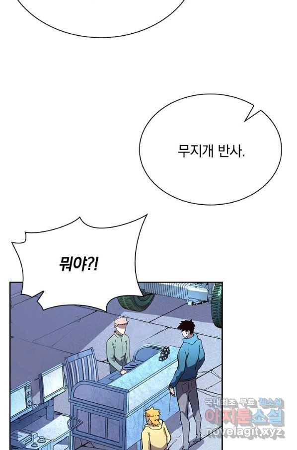 전설 헌터로 키워지는 중입니다 31화 58