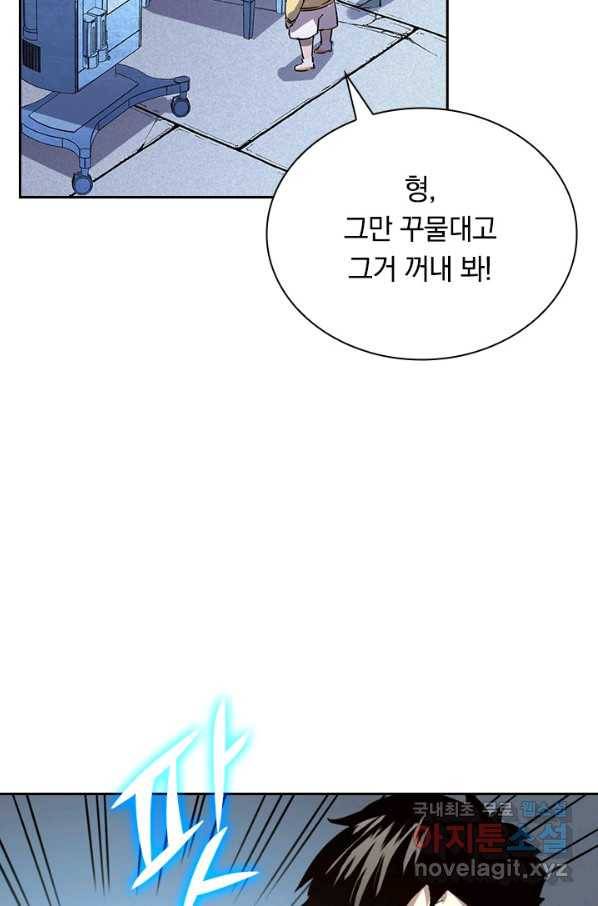 전설 헌터로 키워지는 중입니다 31화 59