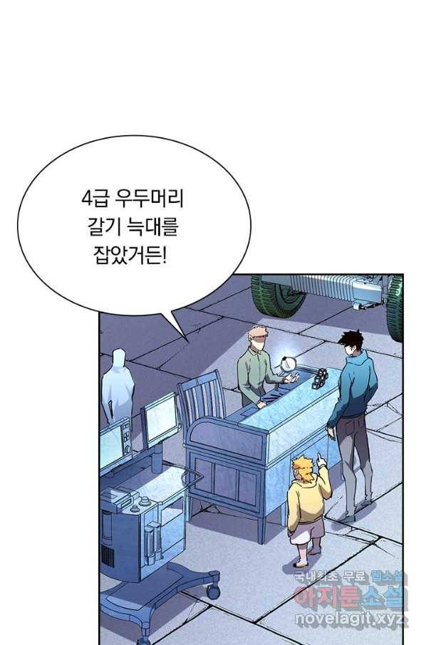 전설 헌터로 키워지는 중입니다 31화 61