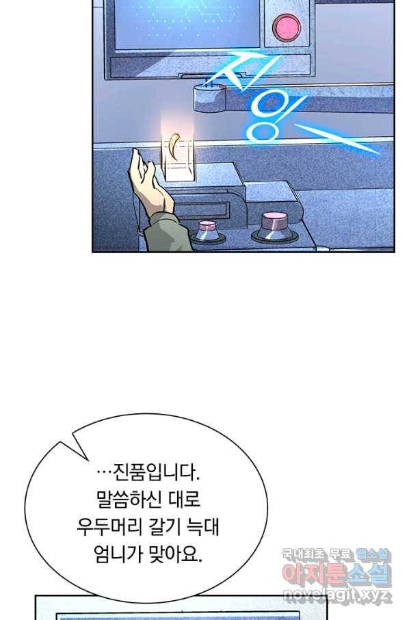 전설 헌터로 키워지는 중입니다 31화 66