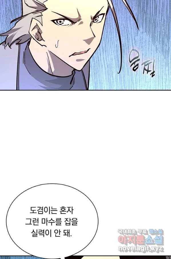 전설 헌터로 키워지는 중입니다 31화 68