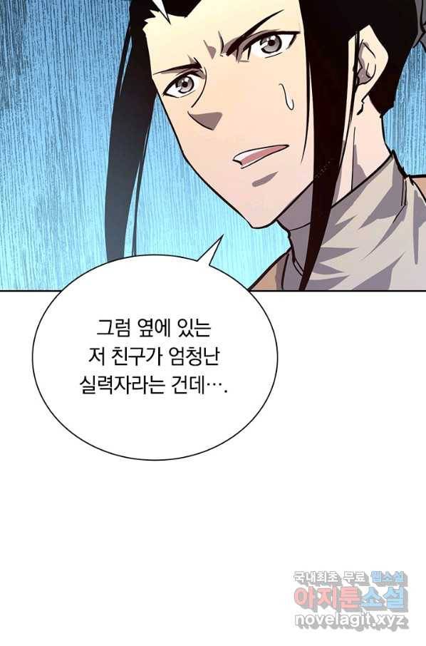 전설 헌터로 키워지는 중입니다 31화 69